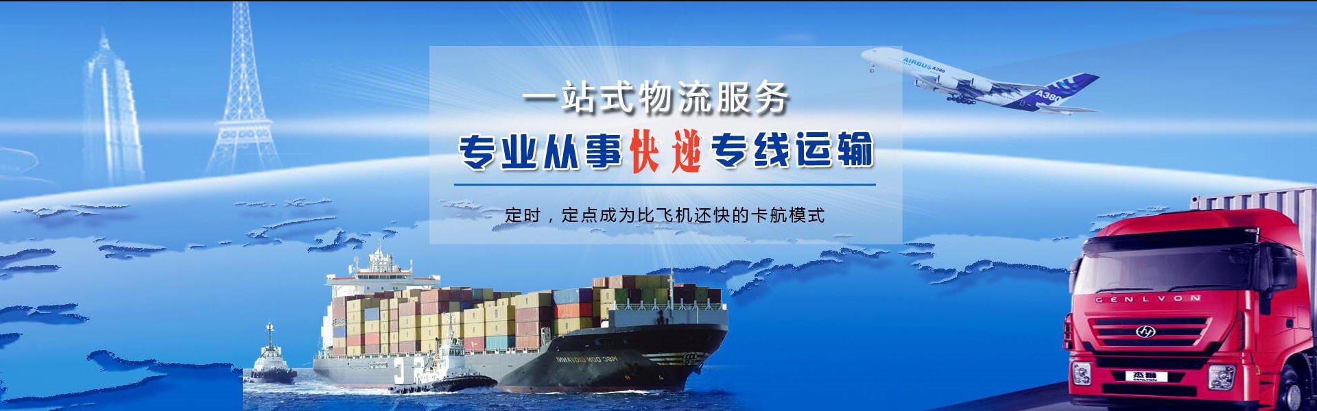 内丘到加拿大物流公司-内丘至加拿大物流专线-内丘空运到加拿大-优时通物流有限公司