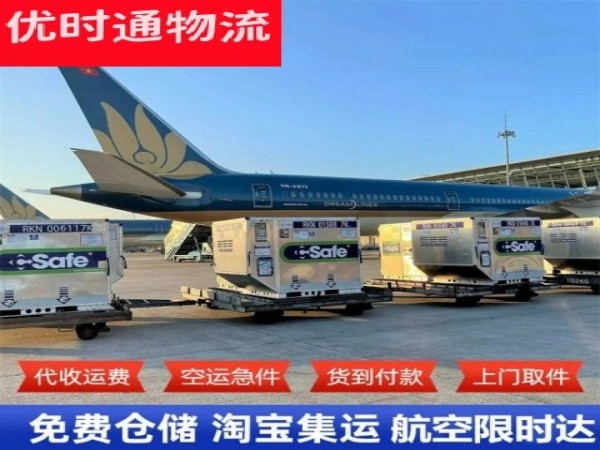 内丘到加拿大空运加急专线